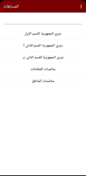 Youth Scores Screenshot 1
