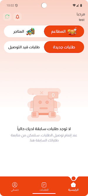 أونو - المندوب Screenshot 3