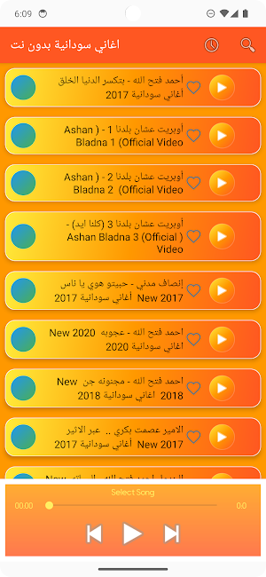 اغاني سودانية بدون نت Screenshot 2