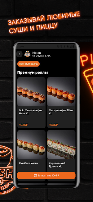 Sushi XL Screenshot 1