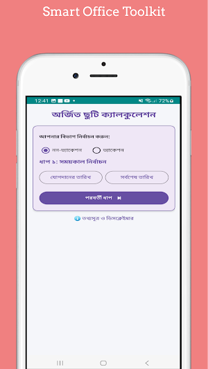 Smart Office Toolkit Screenshot 2