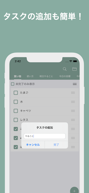 タブで管理するToDoアプリ やることリスト　フリマなどに Screenshot 1