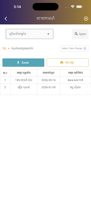 SV RANCH Screenshot 1