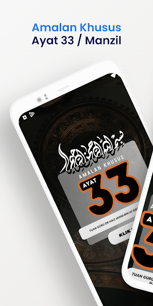 Manzil Ayat 33 Screenshot 0