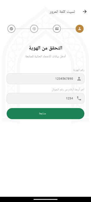 مساجد Masajid Screenshot 1