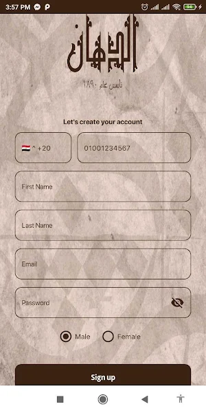 El Dahan Screenshot 2