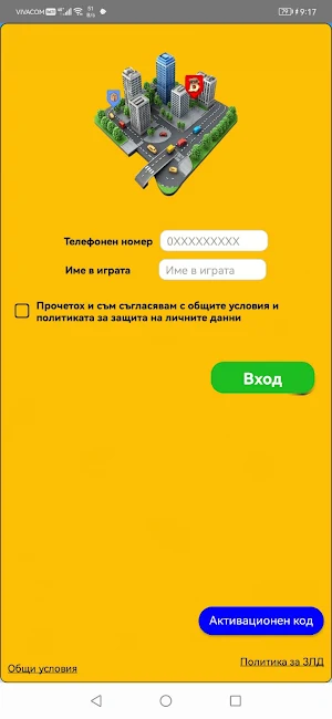 Barpin Screenshot 0