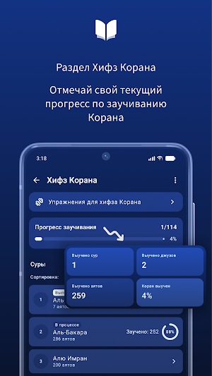QuranOffline Screenshot 3