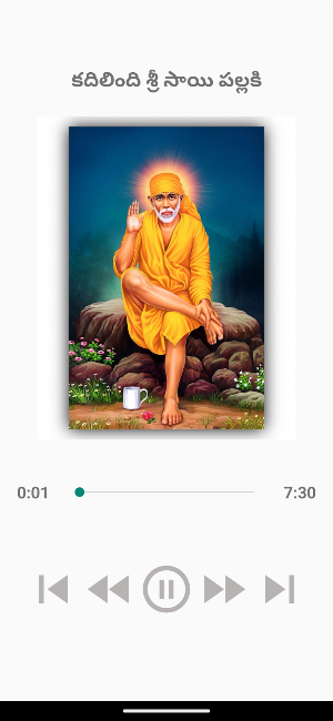 Sri Saibaba Songs Screenshot 2