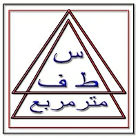 Qirat : القيراط