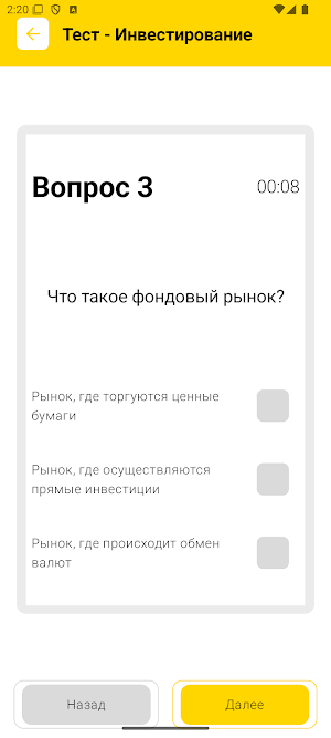 T-Инвест Опрос Screenshot 2