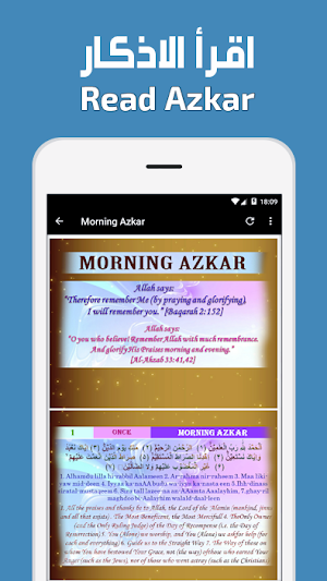 اذكار الصباح والمساء بدون نت  adkar sabah wa massa Screenshot 2