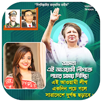 BNP Photo Frame 2023