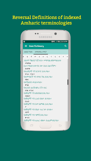 Geez Amharic Dictionary የግእዝ መዝገበ ቃላት Screenshot 2