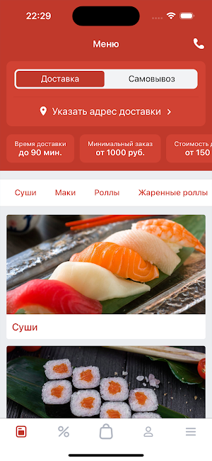 Sushi Gedza Screenshot 3