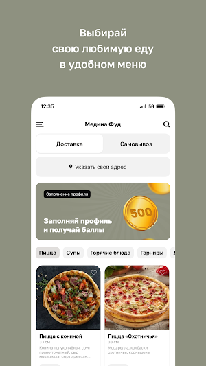 Медина Фуд Screenshot 1