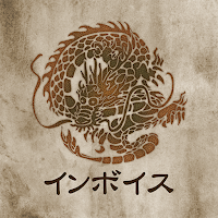 占い　インボイス　公式アプリ
