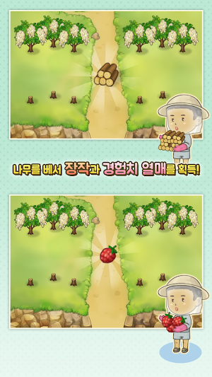 꿀벌농장 Screenshot 1