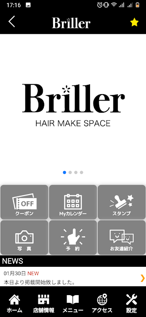 ヘアーメイクスペースブリエ　公式アプリ Screenshot 1