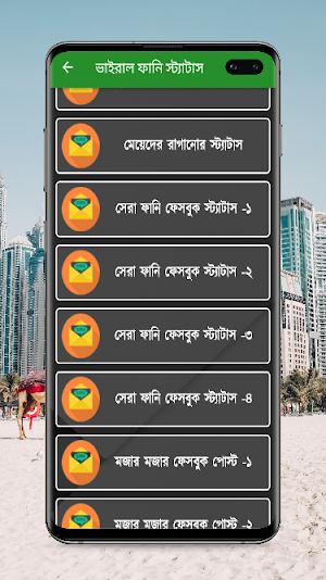ভাইরাল ফানি পোস্ট ও স্ট্যাটাস Screenshot 2