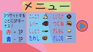突っついて串焼き！ Screenshot 1