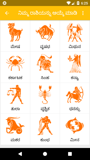 Kannada Calendar 2021 Screenshot 3