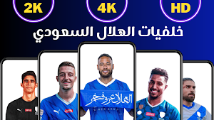 Al-Hilal Wallpaper 2024 Screenshot 0