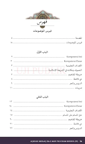 Akhlak Tasawuf MA Klas 10 Arab Screenshot 1