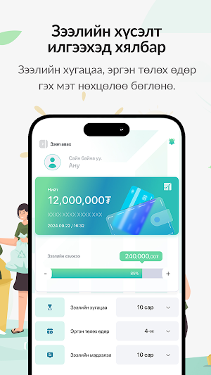 EcoLeasing Screenshot 2