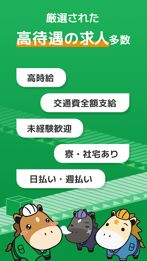 工場・製造の仕事探し｜工場ワークGO by Lacotto Screenshot 3