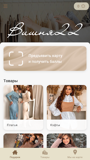 Вишня22 Screenshot 1