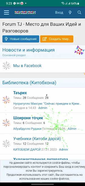 Forum TJ Screenshot 1