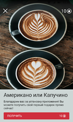 Jane's coffee Screenshot 3