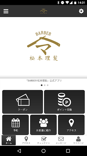 BARBER 松本理髪 Screenshot 0