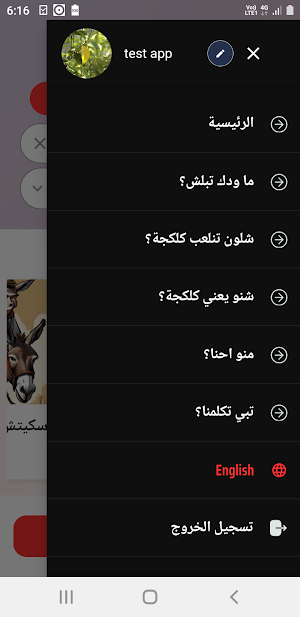 KALAKchah كلكجة Screenshot 3