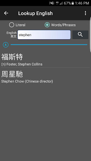 Canto Mando Chinese Dictionary Screenshot 3