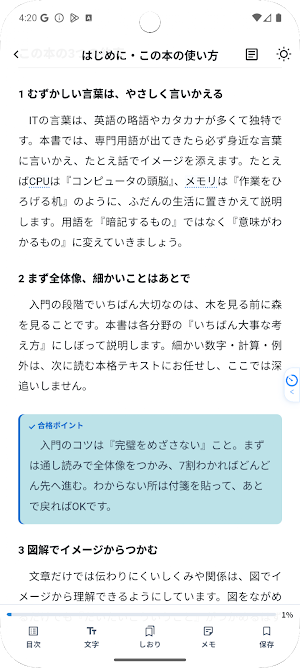 CLUSTUDY Screenshot 1