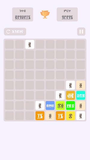 2048 - ፳፻፵፰ Screenshot 3