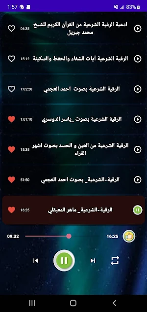 الرقية الشرعية من الحسد والعين Screenshot 3