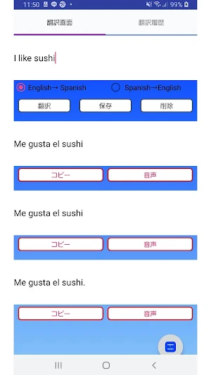 English to Spanish Translator　 Screenshot 0