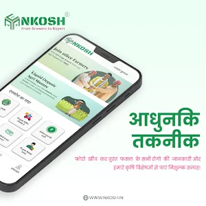 Nkosh Farmer : Smart Farming Screenshot 2