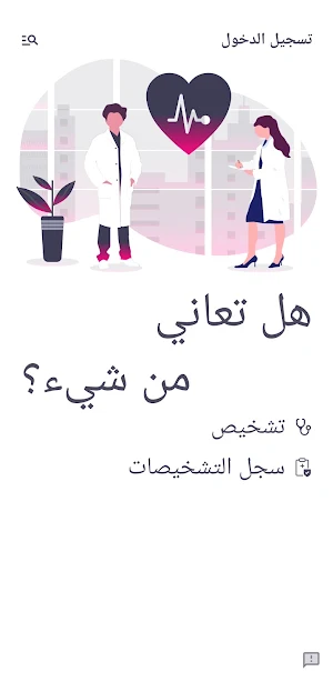 Tamminy | طمّني Screenshot 0