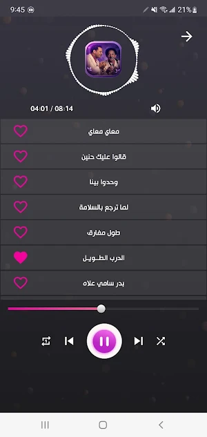 جميع اغاني ثنائي العاصمة دون ت Screenshot 1