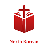 North Korean - New Testament