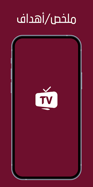 YTV Live Football Yacine Screenshot 1