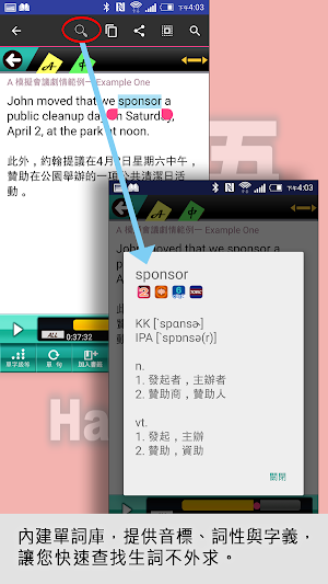 英語會議Handbook Screenshot 3