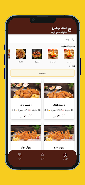 صاج المختار Screenshot 0