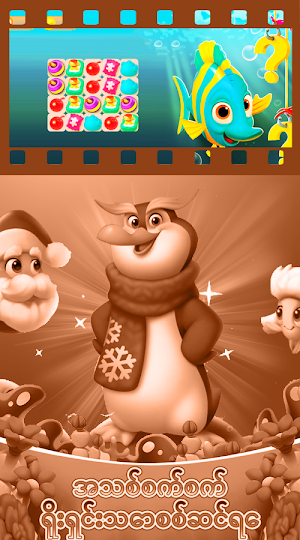 Minnows and Tars Screenshot 2