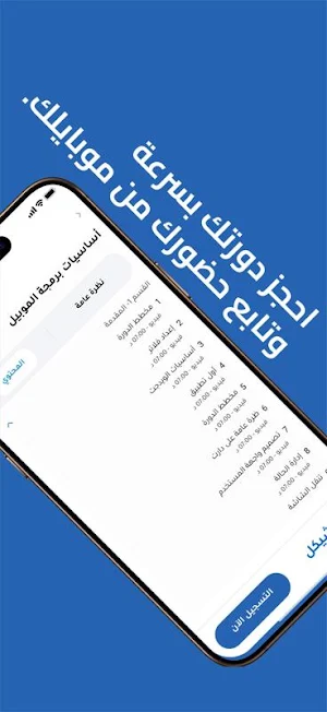 المركز الجماهيري Screenshot 3