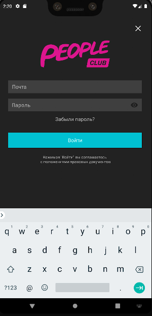 People.Club Screenshot 1
